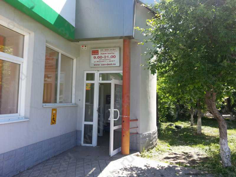 Клиника эстетической стоматологии SAN-DENT (САН-ДЕНТ) на ул. Александра Матросова