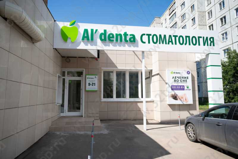Сеть стоматологических клиник AL'DENTA (АЛЬДЕНТА) на Судостроительной