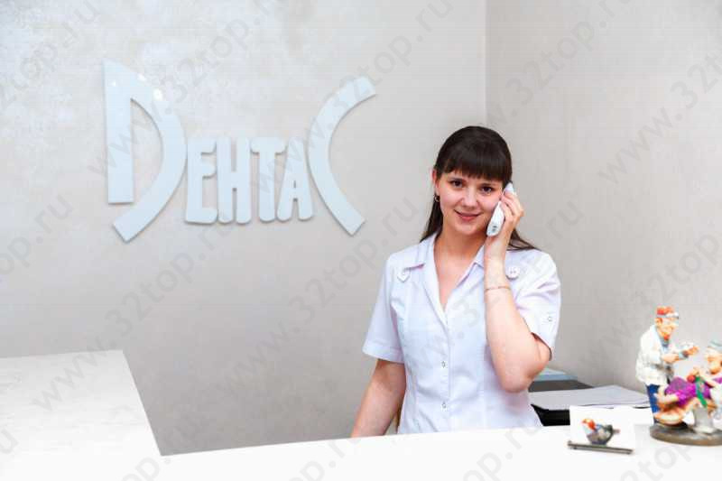 Сеть стоматологических клиник ДЕНТАС на 9 Мая