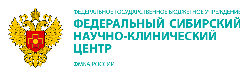 Логотип клиники ФЕДЕРАЛЬНЫЙ СИБИРСКИЙ НАУЧНО-КЛИНИЧЕСКИЙ ЦЕНТР ФМБА РОССИИ