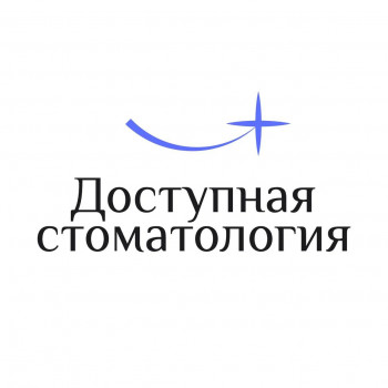 Логотип клиники ДОСТУПНАЯ СТОМАТОЛОГИЯ