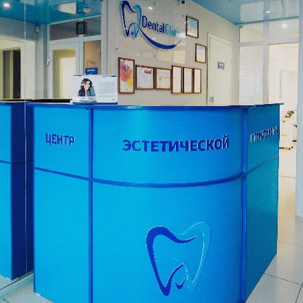 Сеть стоматологических клиник DENTAL CLINIC (ДЕНТАЛ КЛИНИК) на Комсомольском